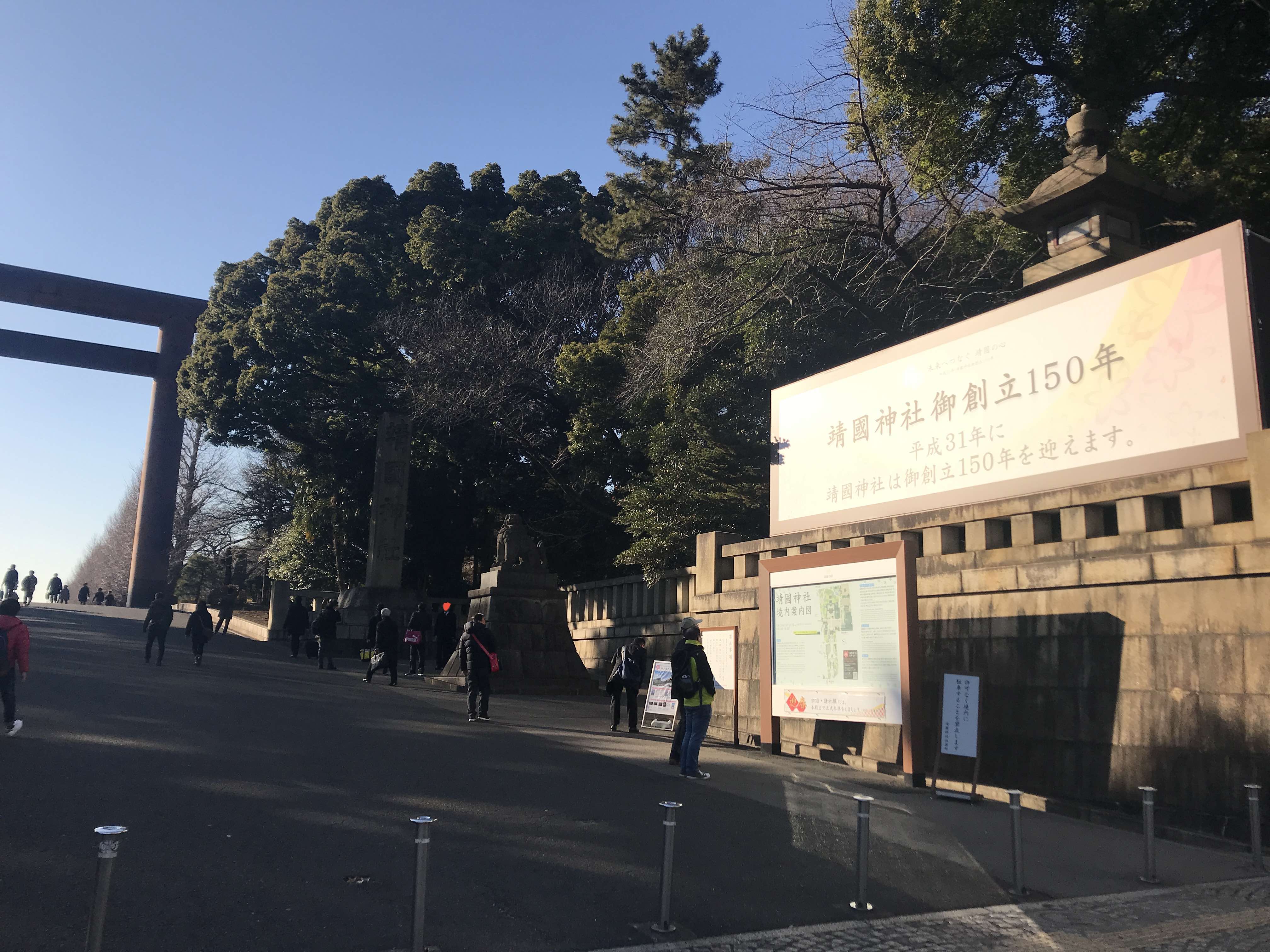 20180114-靖国神社3