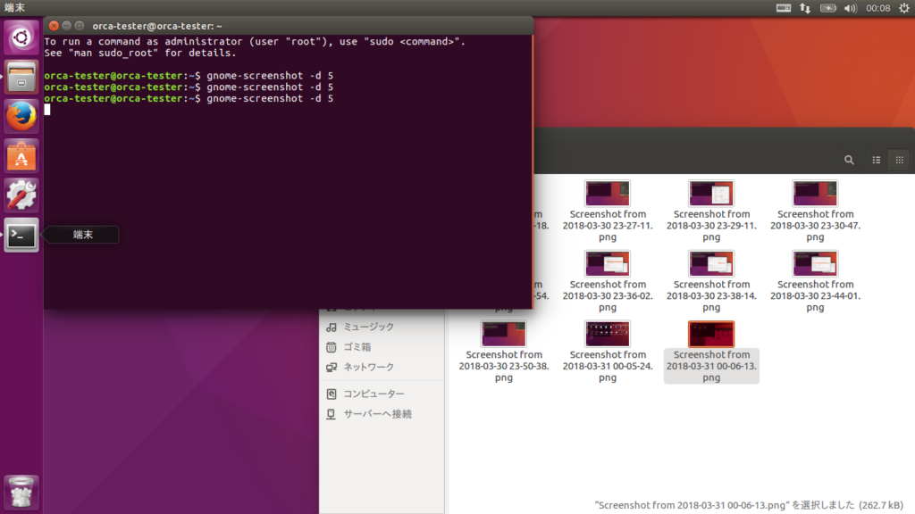 orca-install-03