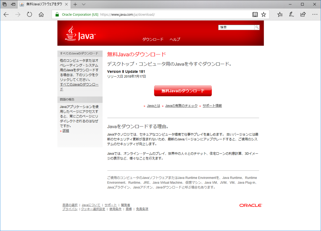 JAVA-for-windows-install-001
