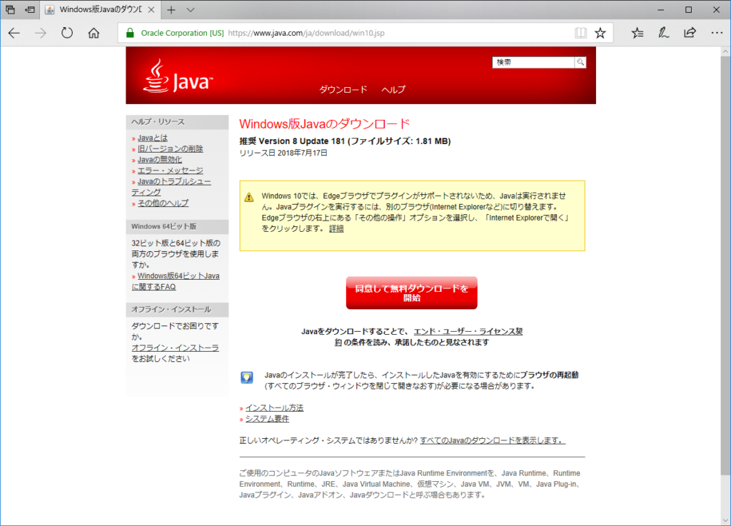 Java-for-windows-install-002