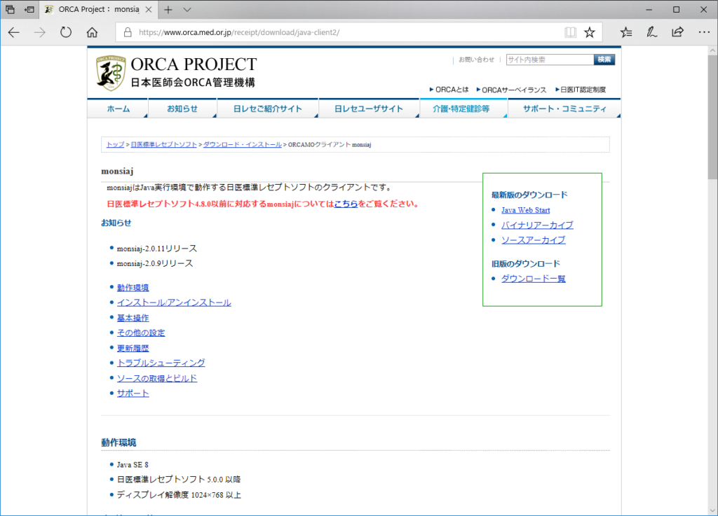 orca-client-for-windows-install-001