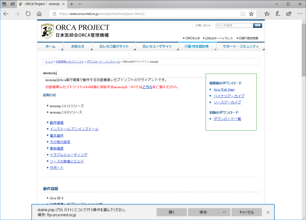 orca-client-for-windows-install-002