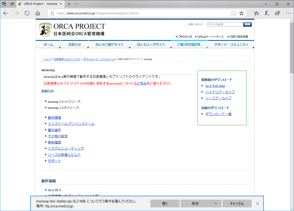 orca-client-for-windows-install-005