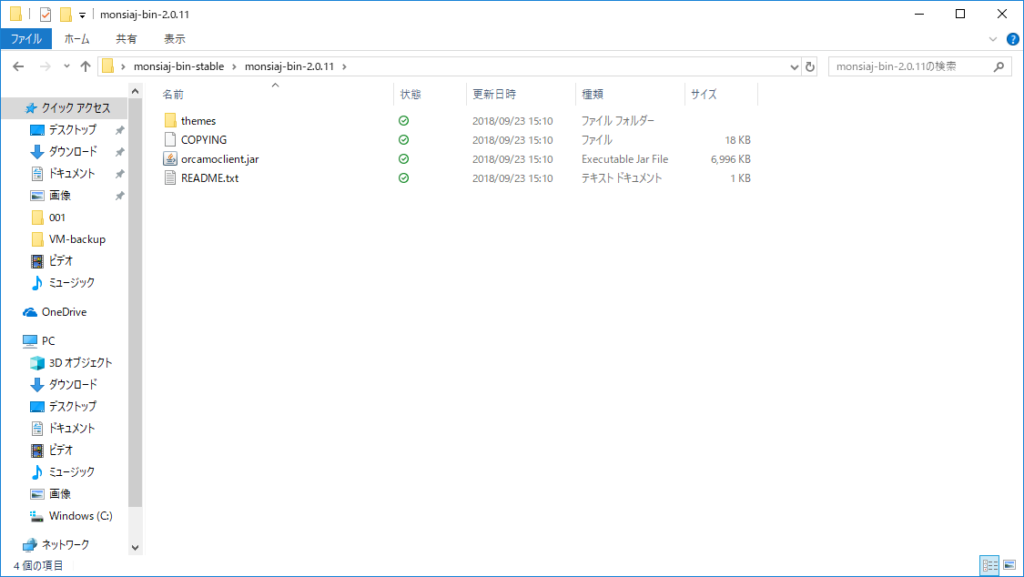 orca-client-for-windows-install-006