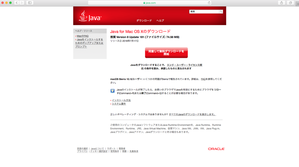 orca-client-for-mac-install-002