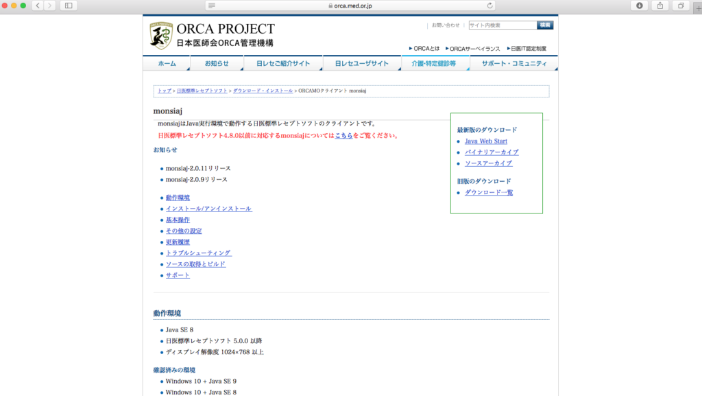 orca-client-for-mac-install-008